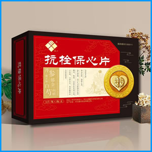 吕梁市|抗栓保心片 国药准字