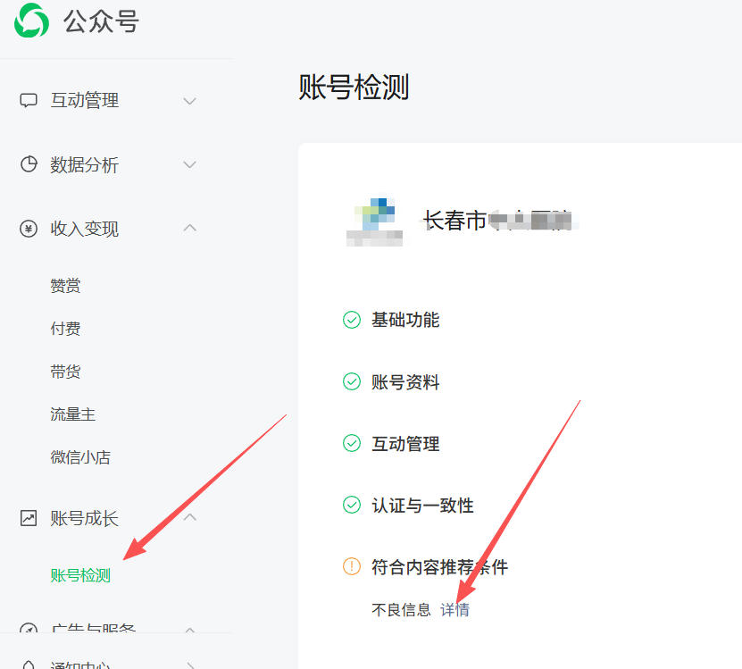 吕梁市|公众号这3种引流不给你推荐