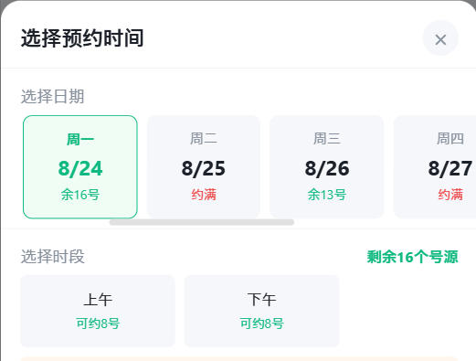 吕梁市|九层天医院预约挂号小程序系统源码